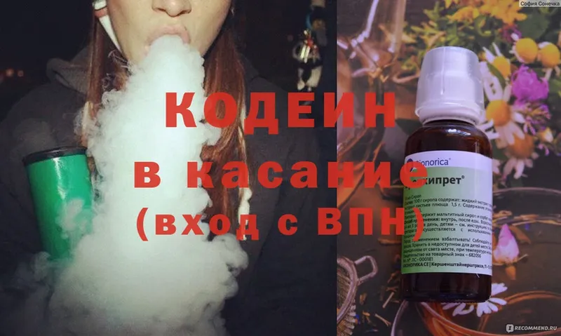 гидра онион  Алупка  Кодеин Purple Drank 