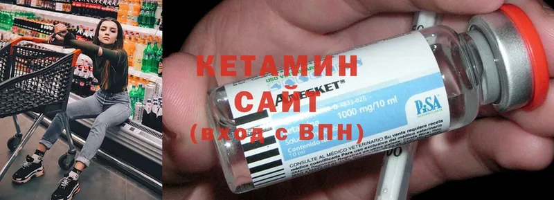 КЕТАМИН ketamine  Алупка 